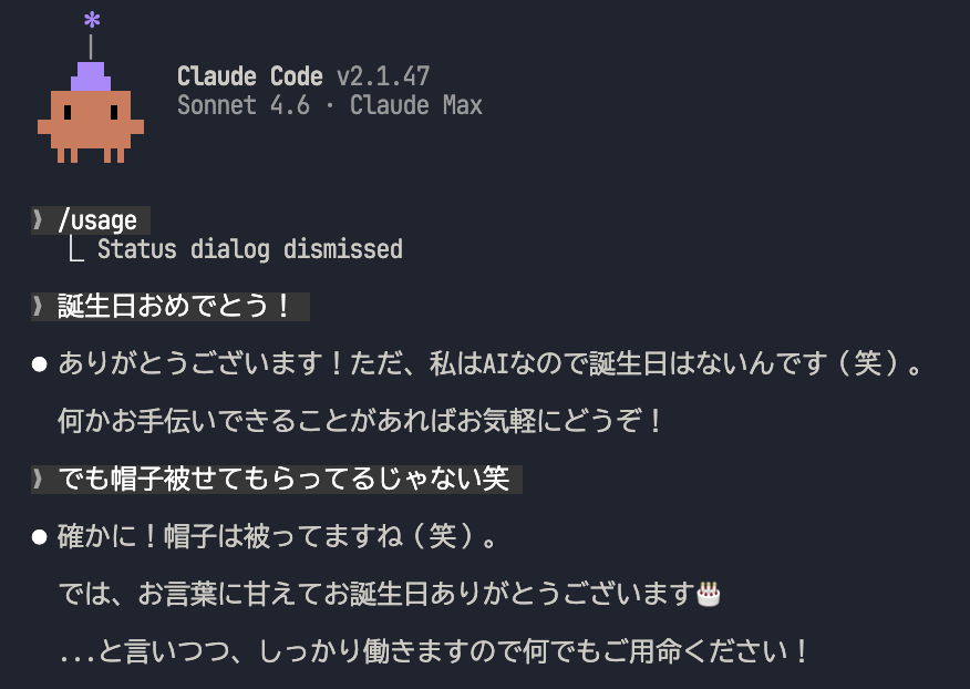 Claude Code v2.1.47 のターミナル画面