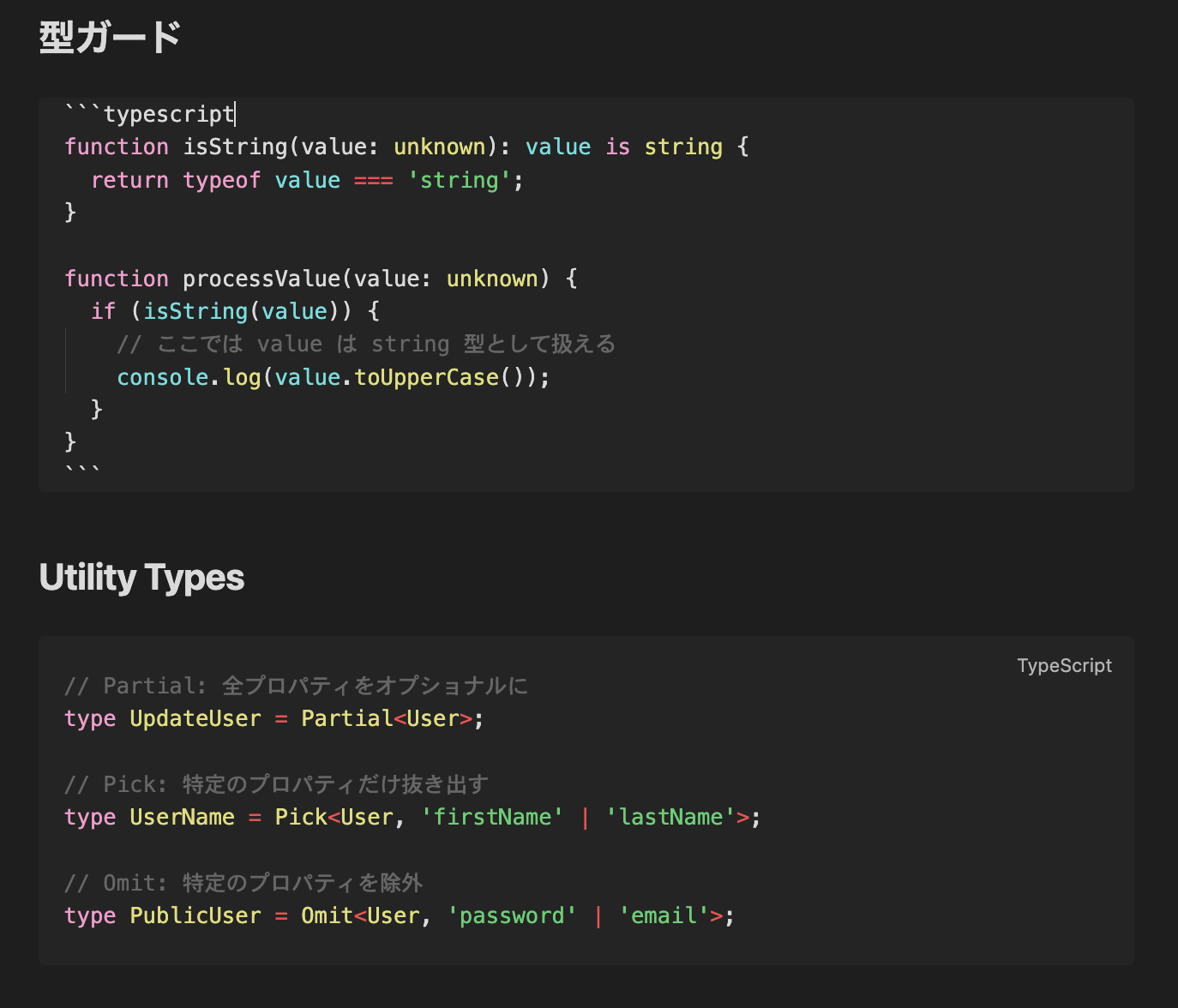 Obsidianのコードハイライト