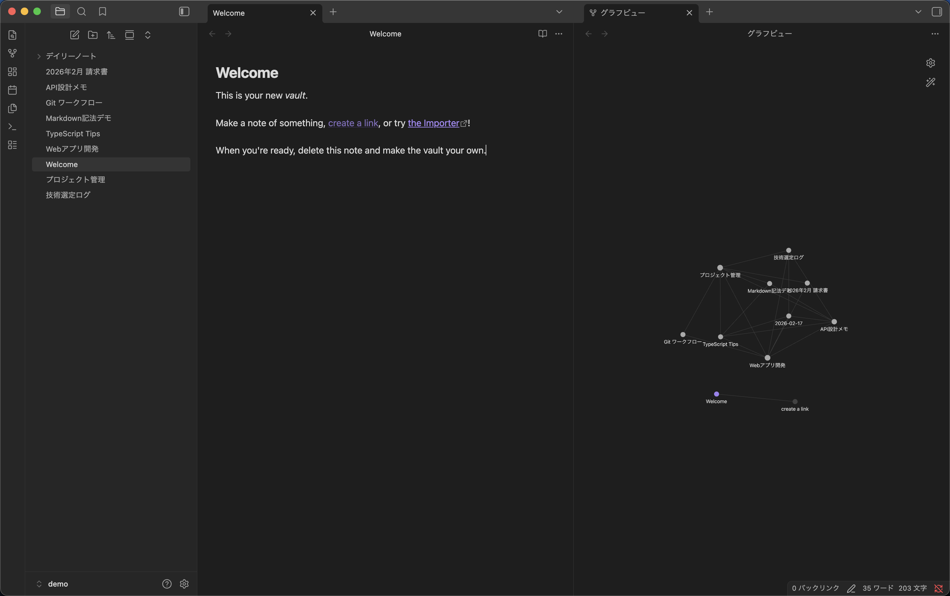 Obsidianの全体画面