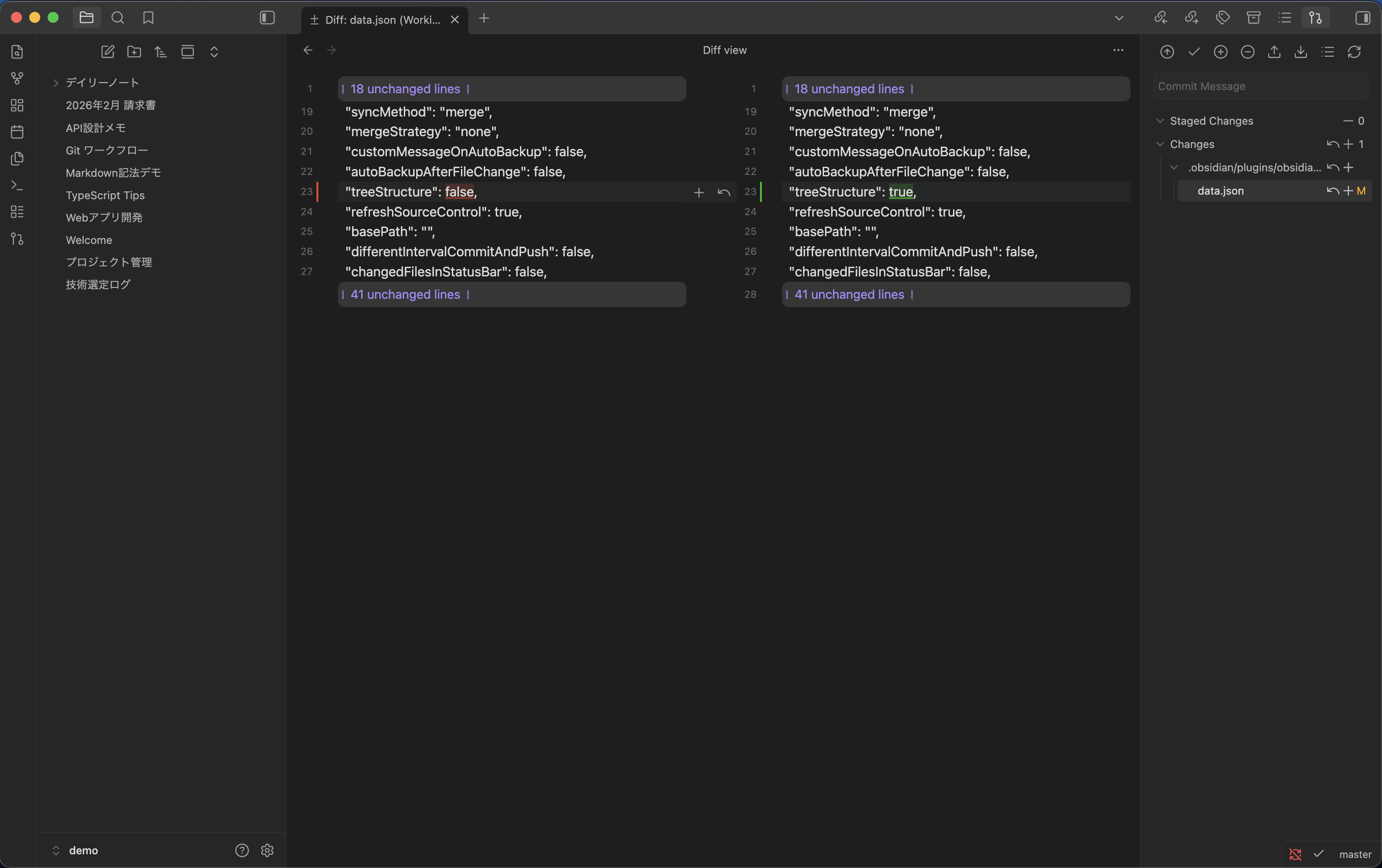 Obsidian Gitプラグイン