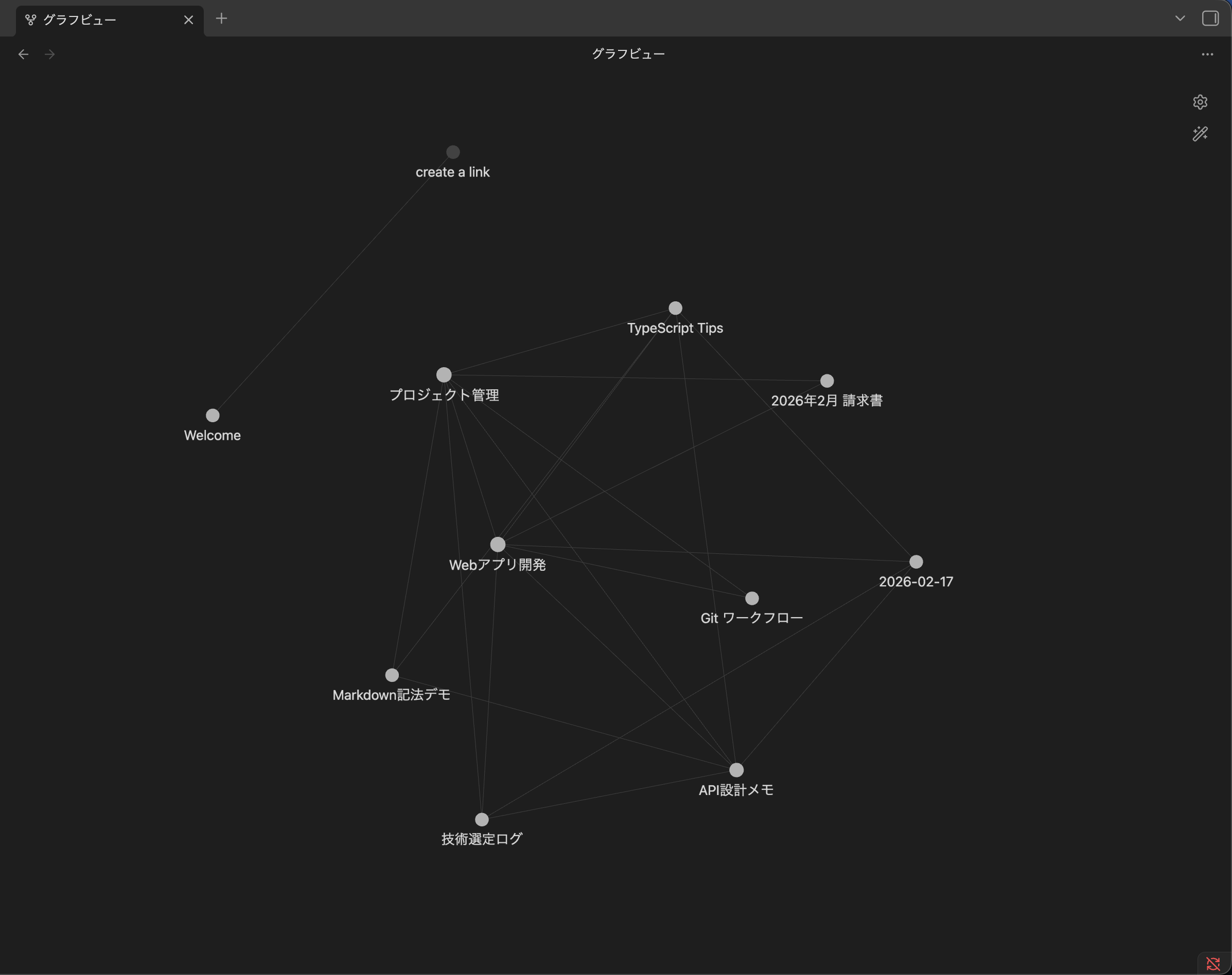 Obsidianのグラフビュー