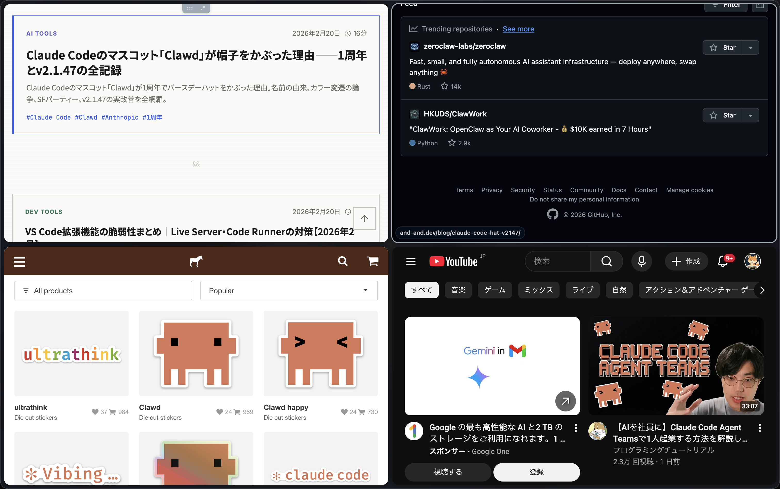 Zen BrowserのSplit View。4画面を同時に表示している